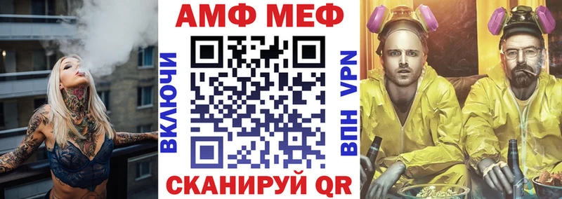 АМФ Розовый Сафоново