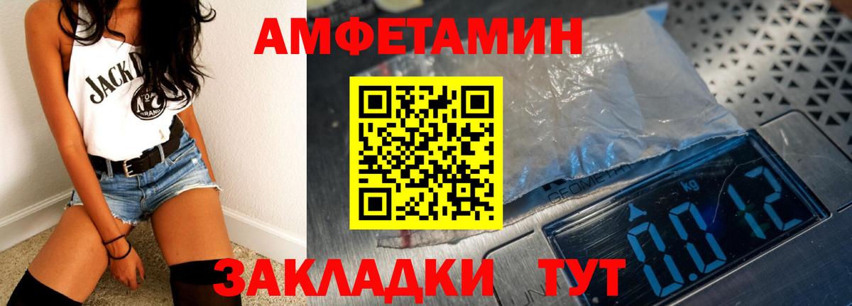 Амфетамин  АМФ 98%  АМФ  Вход с VPN  Сафоново 