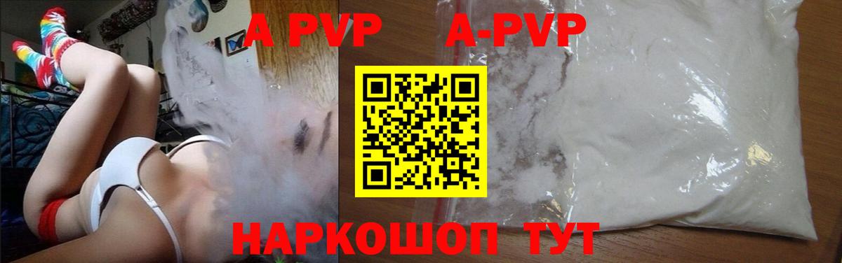 купить наркоту  Alpha PVP СК КРИС  Альфа ПВП VHQ  Вход с VPN  Сафоново  A PVP 