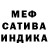 Бошки Шишки White Widow Namaz Amanov