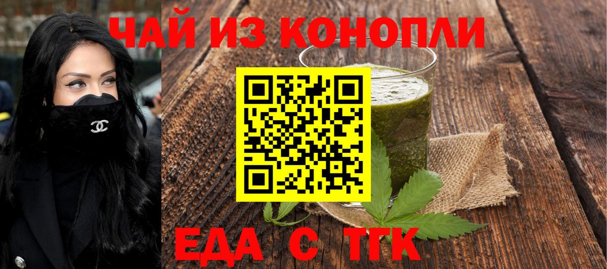 Печенье с ТГК конопля  Вход с VPN  Сафоново 