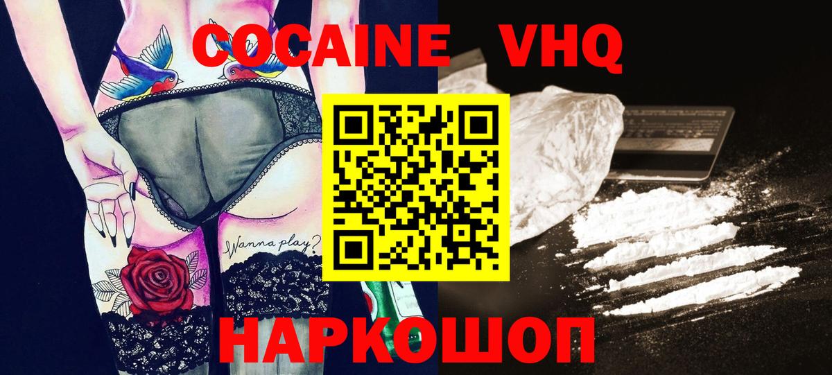 COCAIN Перу  COCAIN  Сафоново  Вход с VPN  КОКАИН 99% 
