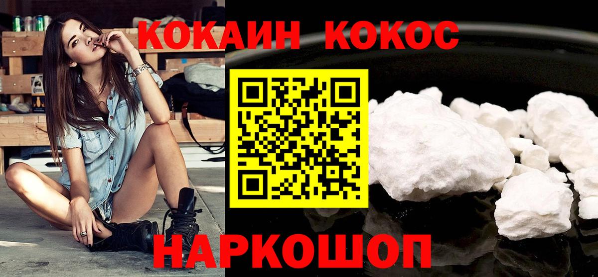 Кокаин VHQ Сафоново