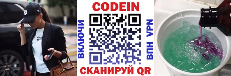 наркошоп Сафоново Кодеиновый сироп Lean напиток Lean (лин)
