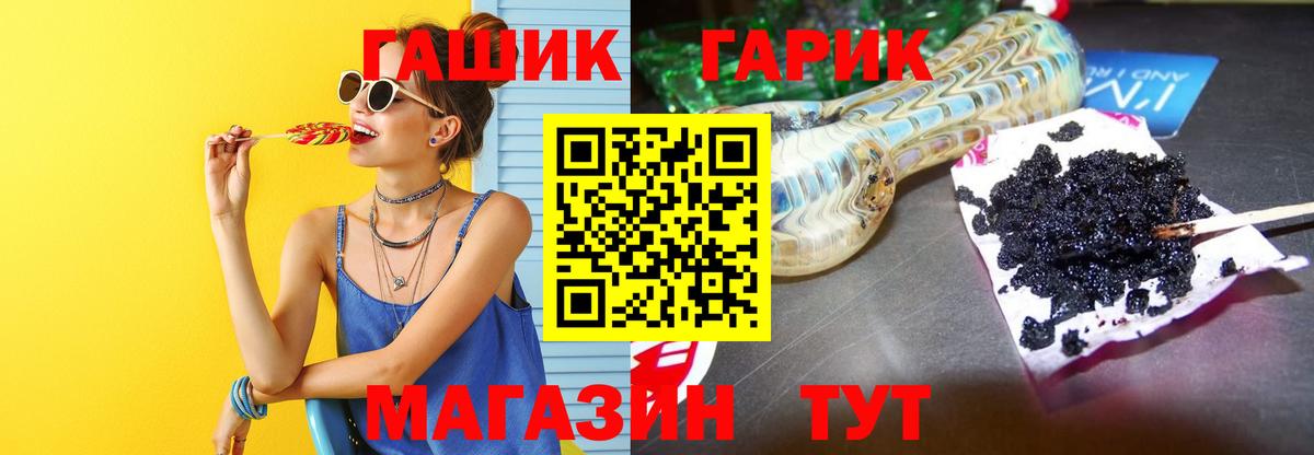Гашиш хэш  Вход с VPN  ГАШ убойный  Сафоново 