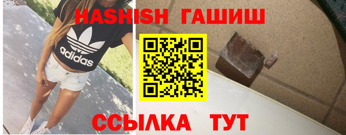 Гашиш гарик Сафоново