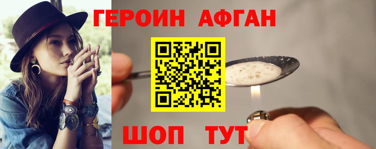 Сафоново  Героин белый  Героин  Вход с VPN 