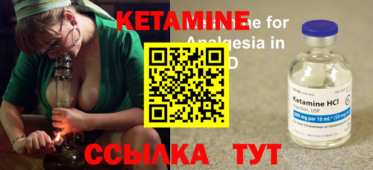 Кетамин ketamine  Вход с VPN  Сафоново  КЕТАМИН ketamine 