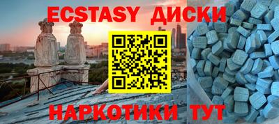 экстази Севастополь