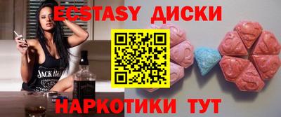 экстази Севастополь