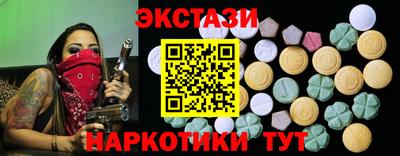 экстази Севастополь