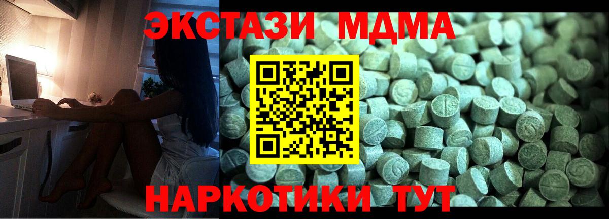 MDMA  Вход с VPN  MDMA молли  Сафоново  МДМА молли 