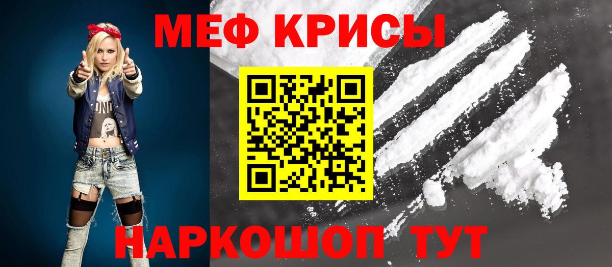 Меф Сафоново