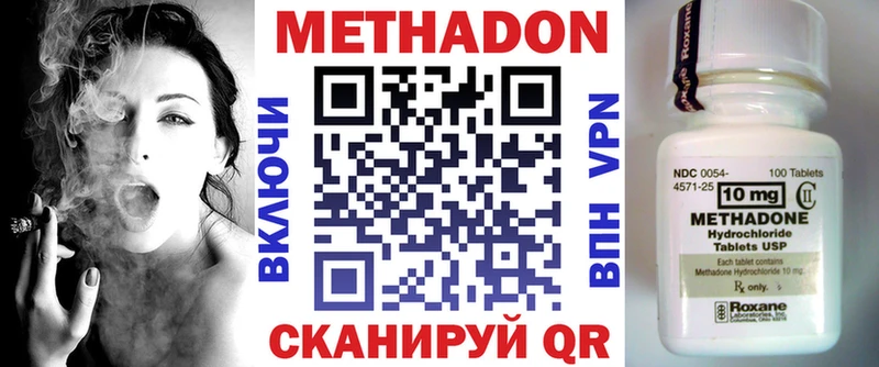Метадон methadone  Сафоново 