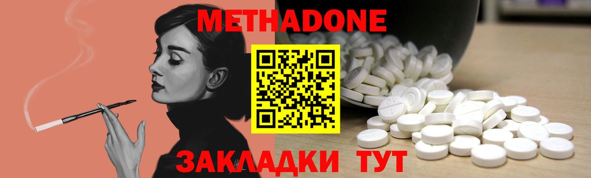 Метадон белоснежный  Вход с VPN  Сафоново  Метадон VHQ 