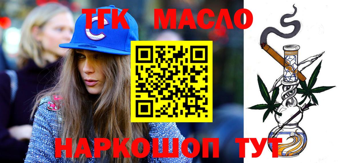 закладки  Дистиллят ТГК вейп  Сафоново  Вход с VPN  ТГК гашишное масло 