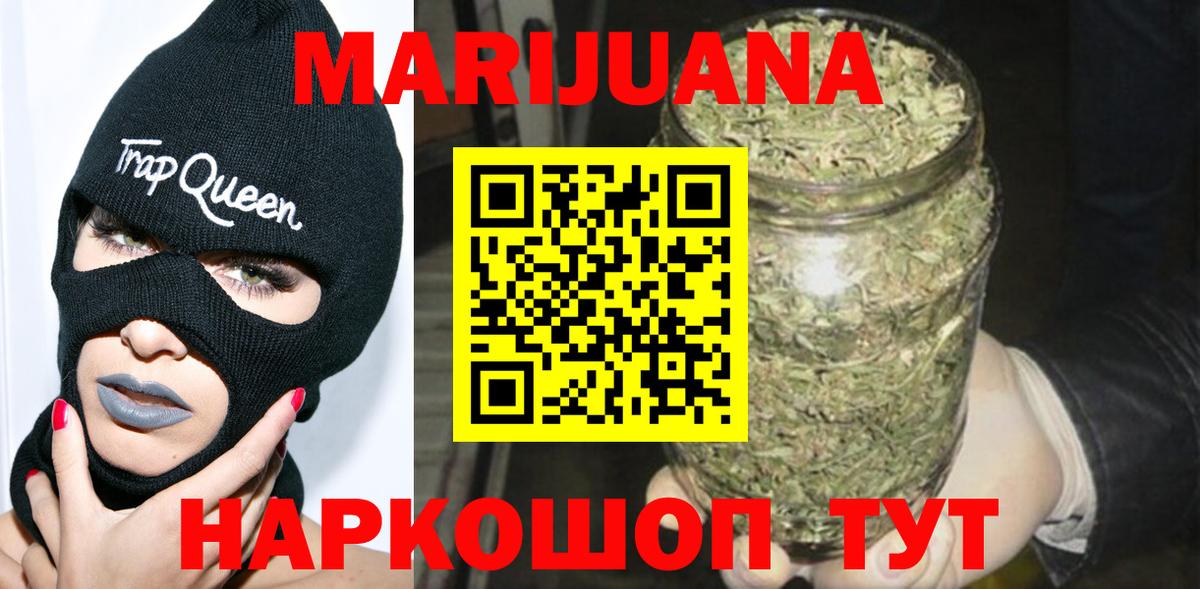 Бошки Шишки конопля  Вход с VPN  Конопля индика  Бошки Шишки сатива  Канабис White Widow  Сафоново 